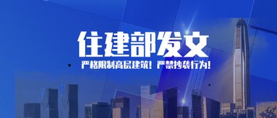 住建部：擬全面禁止使用此類腳手架、支撐架！共淘汰22項施工工藝、設備和材料！
