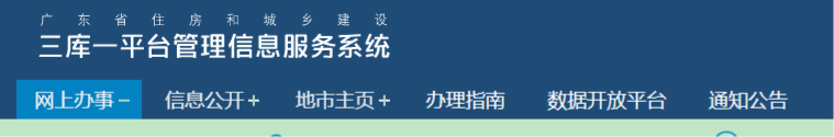 省廳：“三庫一平臺”與省社保系統(tǒng)打通！8月10日起，建造師等人員辦理入職登記，核查社保繳納信息……