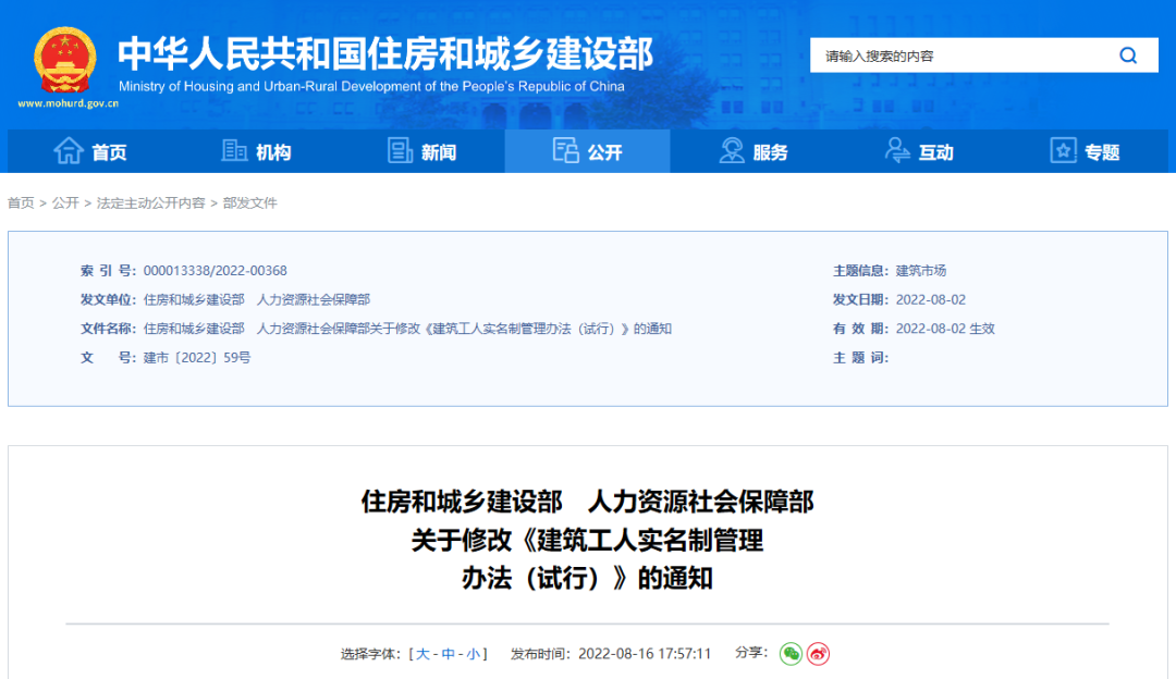 住建部新政：不再強制建筑企業(yè)與農(nóng)民工簽訂勞動合同，不符合建立勞動關(guān)系的可簽訂用工書面協(xié)議