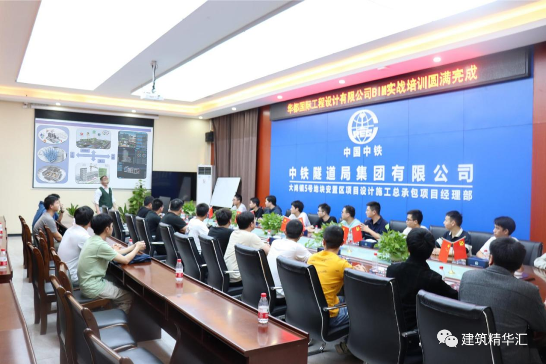 華都國際工程設(shè)計(jì)有限公司BIM技術(shù)實(shí)戰(zhàn)培訓(xùn)開班了！